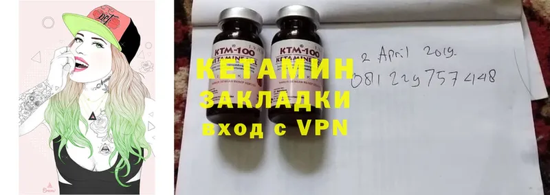 гидра ТОР  Биробиджан  КЕТАМИН ketamine 