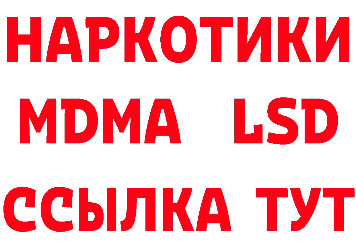 БУТИРАТ жидкий экстази ONION это блэк спрут Биробиджан