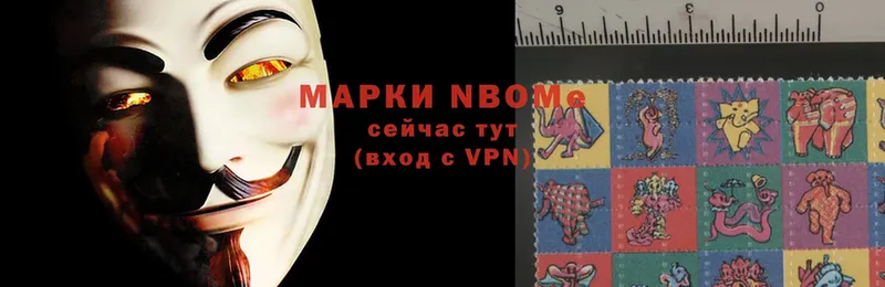 Наркотические марки 1,8мг  Биробиджан 